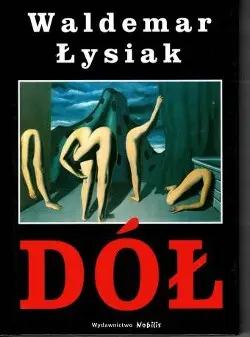 Обложка книги Выгребная яма
