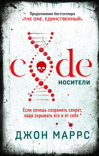 Обложка книги Code. Носители